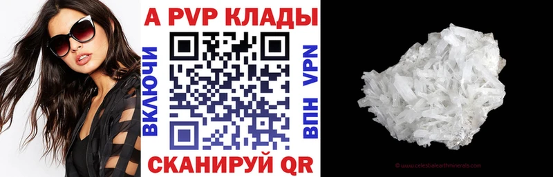 Alfa_PVP кристаллы  Лесозаводск 