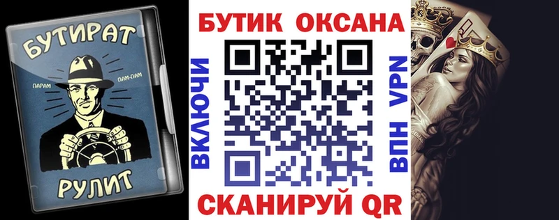 Бутират BDO 33%  Лесозаводск 