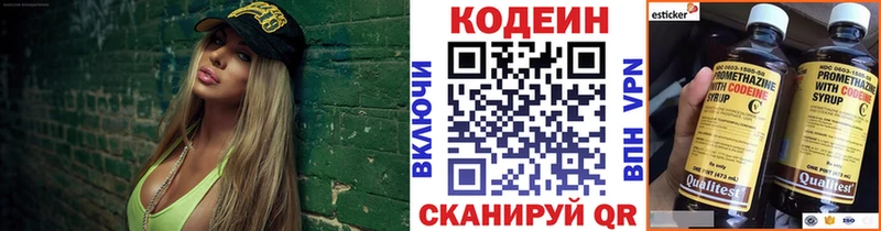 omg ТОР  Лесозаводск  Codein напиток Lean (лин) 