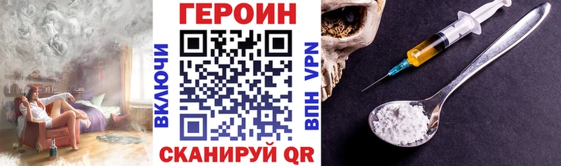 ГЕРОИН белый  Лесозаводск 